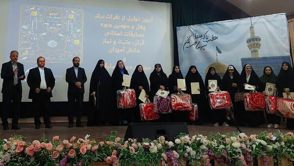 تقدیر از دانش‌آموزان و فرهنگیان البرز در مسابقات قرآن،عترت و نماز در کانون امام علی (ع) 