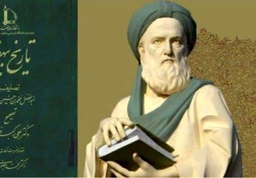 یکم آبان؛ روز بزرگداشت ابوالفضل بیهقی، پدر نثر فارسی