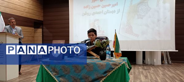 محفل انس با قرآن 