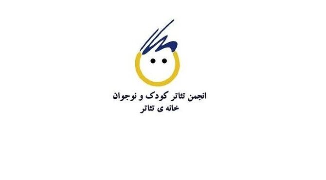 مجمع عمومی و انتخابات کانون تئاتر کودک و نوجوان خانهٔ تئاتر برگزار می‌شود