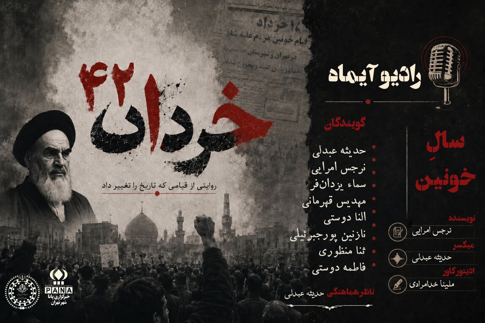 ۱۵ خرداد؛ روزی که خون، تاریخ را بیدار کرد