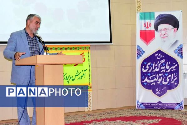 آیین تکریم و معارفه مدیر جدید آموزش و پرورش شهرستان بهاباد 