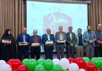 تجلیل از مدیران و موسسان مدارس غیر دولتی ناحیه ۴ اصفهان 