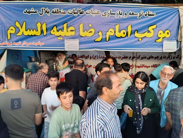 گوشه‌ای از راهپیمایی غدیر خونین در مشهد مقدس