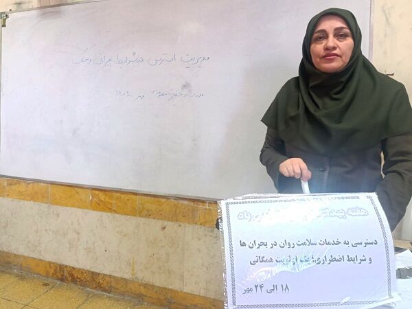 مدیریت استرس در شرایط بحرانی، مهارتی ضروری برای دانش‌آموزان است