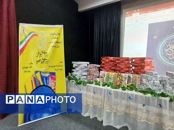 جشن ستارگان دانش‌آموزی در تالار شهرداری دولت‌آباد شهرستان برخوار 