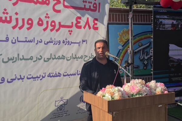 افتتاح ۱۱پروژه ورزشی ؛ طرح میدان همدلی در آباده