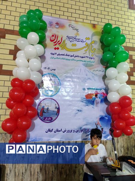 نمایش اقتدار در مدرسه میثم رشت