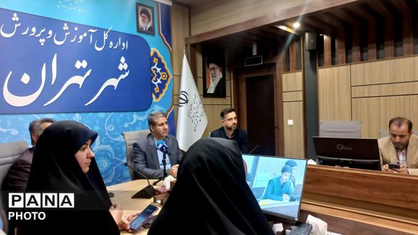 نشست مدیرکل آموزش و پرورش تهران با محوریت ارتقای فعالیت‌های فرهنگی 