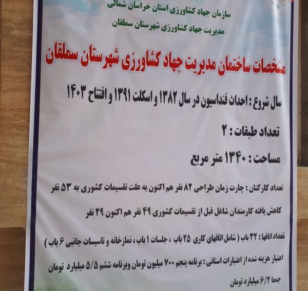 آیین افتتاح طرح آبیاری نوین مزرعه تعاونی در روستای اسلام آباد شهرستان سملقان