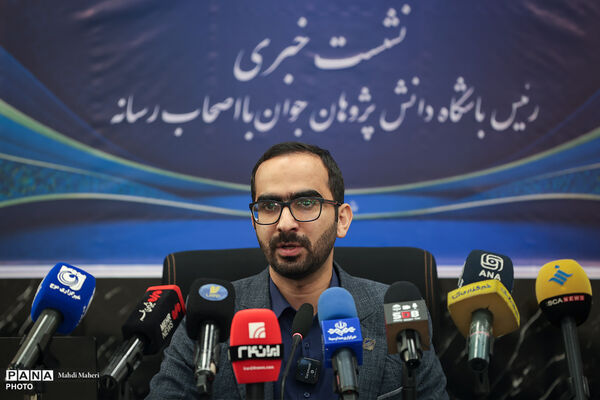 نشست خبری رئیس باشگاه دانش‌پژوهان جوان
