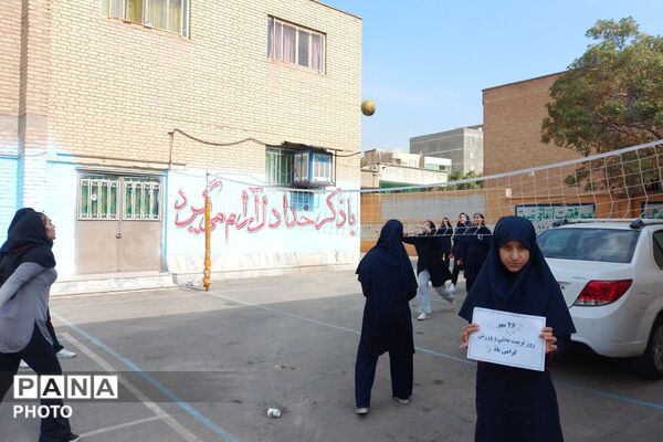 رقابت دوستی و سلامتی هفته تربیت‌بدنی با شور و نشاط دانش‌آموزان در دبیرستان توحید یک