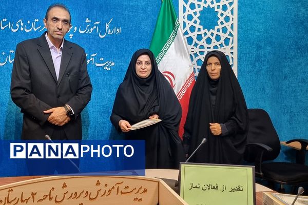 برگزاری جلسه تقدیر از فعالان ترویج فرهنگ اقامه نماز در بهارستان‌۲