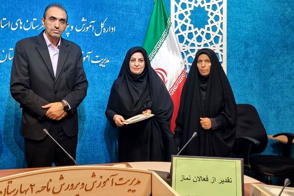 برگزاری جلسه تقدیر از فعالان ترویج فرهنگ اقامه نماز در بهارستان‌۲