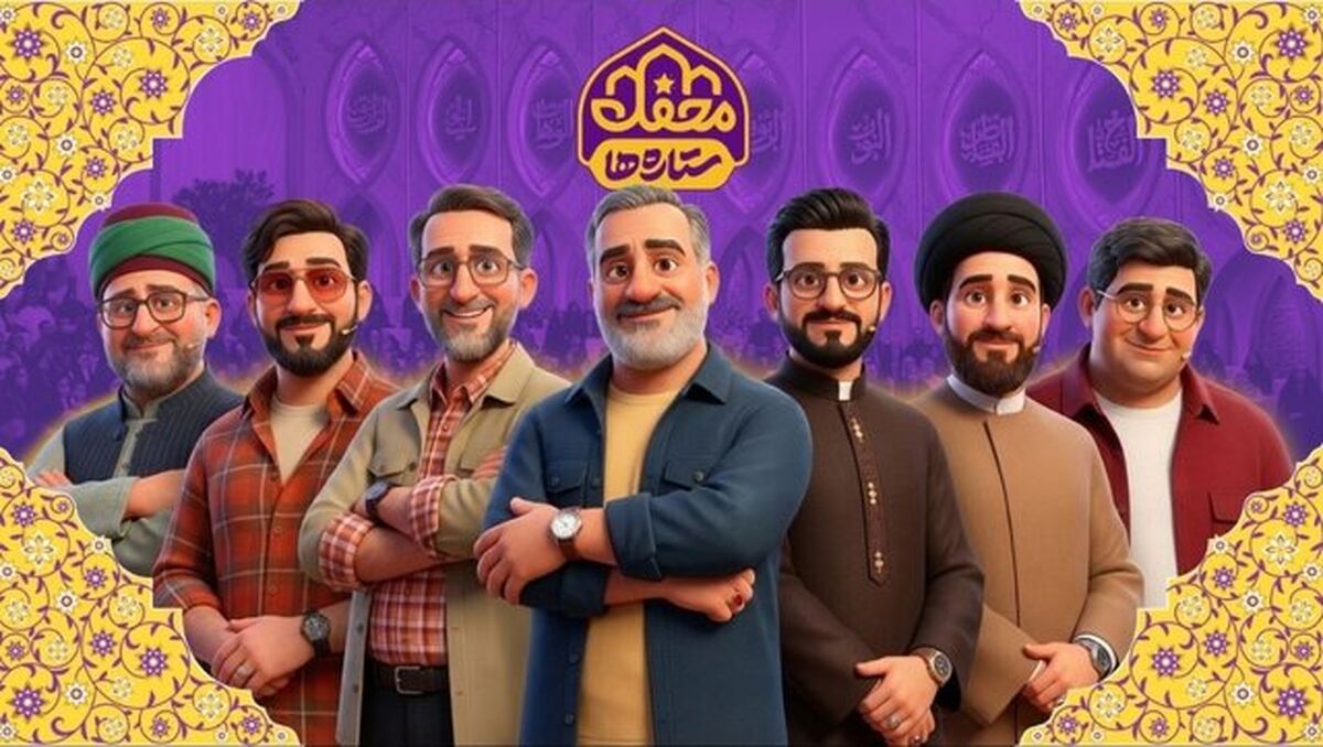 آغاز پخش «محفل ستاره‌ها» ویژه کودک و نوجوان از 12 دی ماه