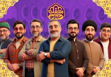 آغاز پخش «محفل ستاره‌ها» ویژه کودک و نوجوان از 12 دی ماه