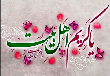 دکلمه خوانی خبرنگار پانا به‌مناسبت میلاد امام حسن مجتبی علیه السلام 