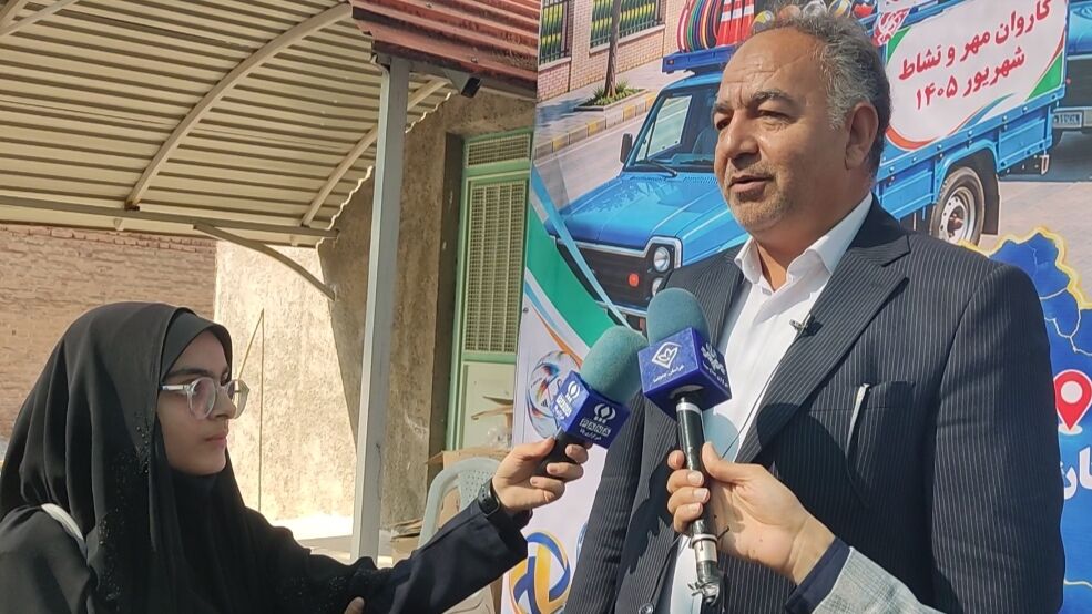 اعزام کاروان تجهیزات ورزشی و بهداشتی «مهر با نشاط» به مدارس خراسان جنوبی 