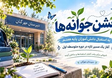 از ریشه تا شکوفا شدن