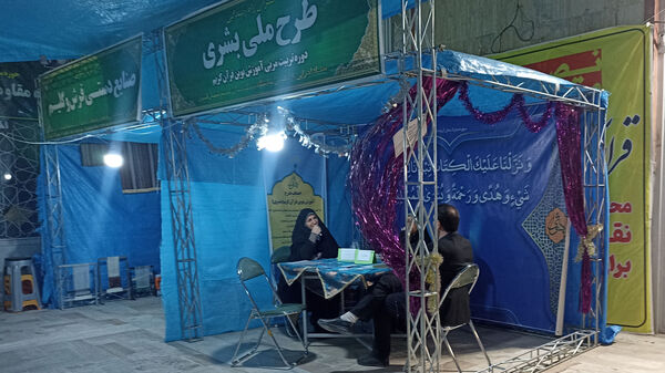 دومین روز از نمایشگاه قرآن و درخشش نور وحی در مصلی کرج