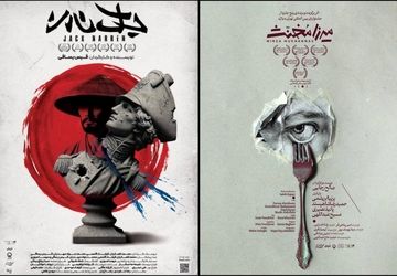 آغاز دو نمایش «میرزا مخنث» و «جک نارن» در تئاتر شهر