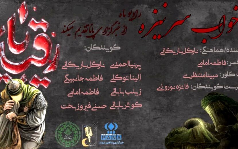 خواب سر نیزه