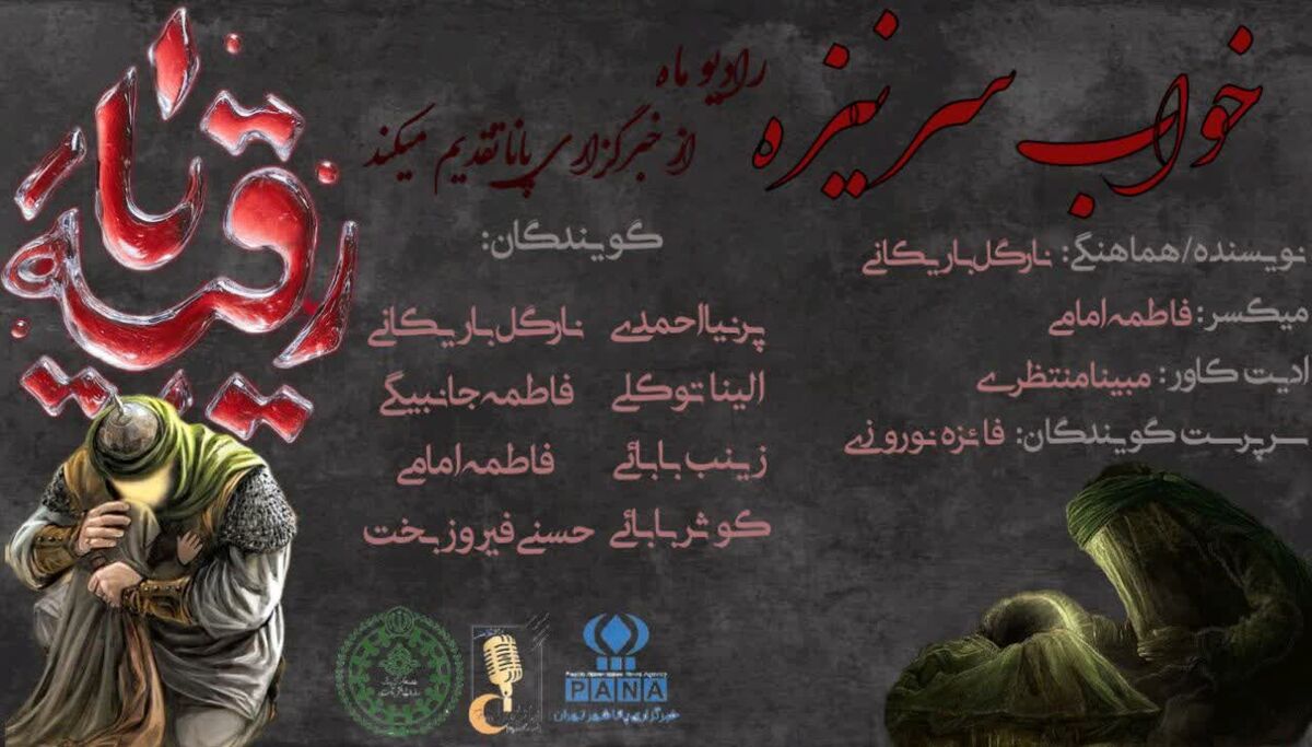 خواب سر نیزه