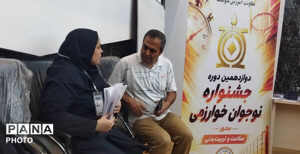 برگزاری جشنواره خوارزمی در سطح استانی در محور تربیت بدنی