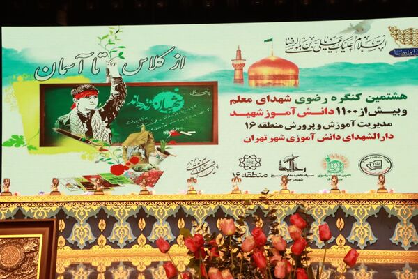 تجدید عهد با آرمان‌های شهدا
