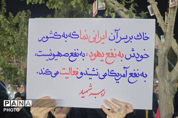 تداوم تجمعات مردمی در شهر گلستان