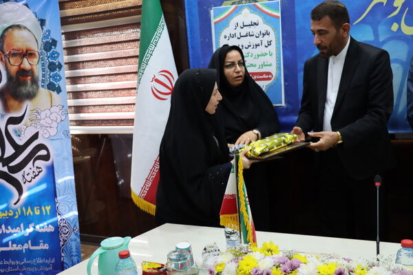 تجلیل از بانوان شاغل اداره‌کل آموزش و پرورش استان بوشهر