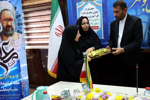 تجلیل از بانوان شاغل اداره‌کل آموزش و پرورش استان بوشهر