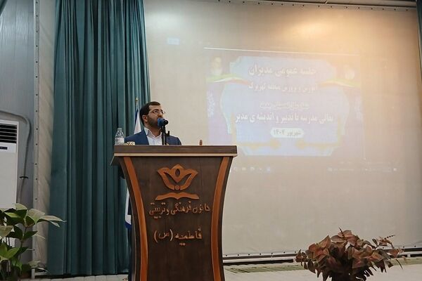 جلسه عمومی مدیران مدارس منطقه کهریزک 