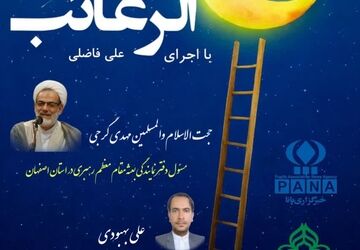  اولین شب جمعه ماه رجب 