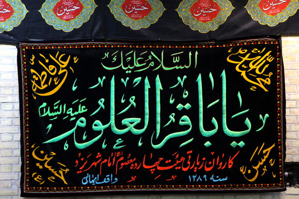 مراسم عزاداری فاطمیه در حسنیه چهارده معصوم یزد