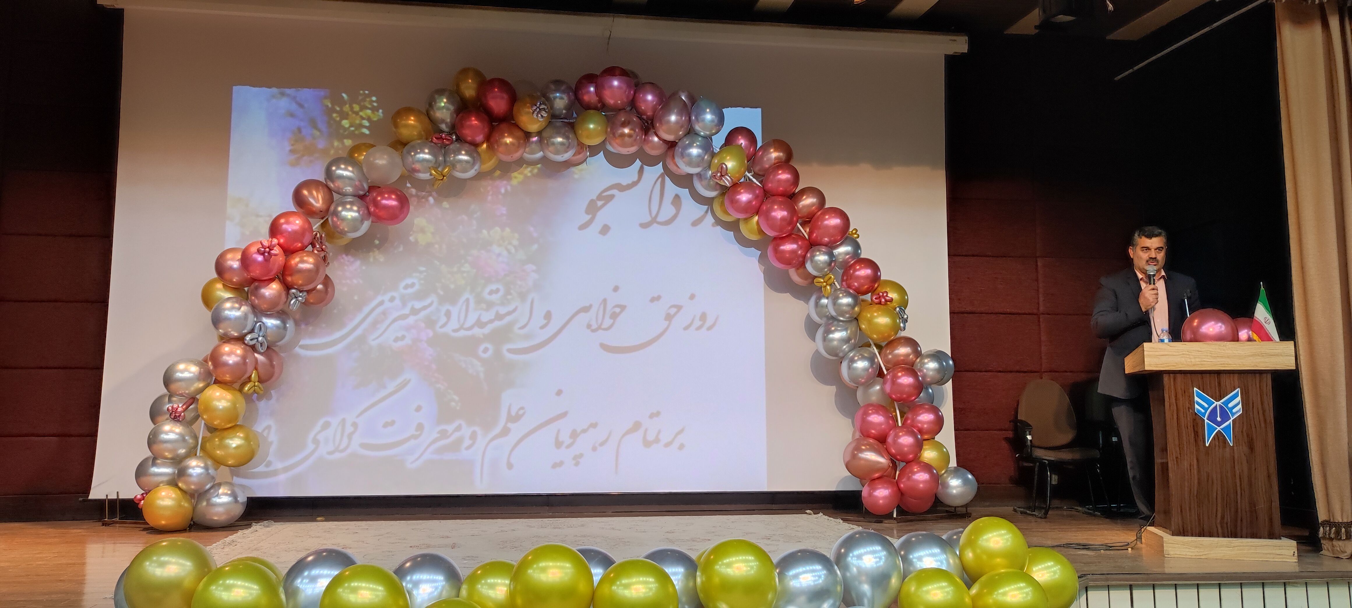 جشن بزرگ روز دانشجو در دانشگاه آزاد اسلامی شهرستان شیروان