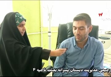 اقدامات دبستان پسرانه بعثت ناحیه ۴ در راستای اجرای «پروژه مهر»