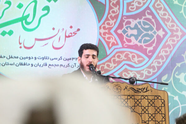 محفل قرآنی قاریان و حافظان قرآن استان یزد