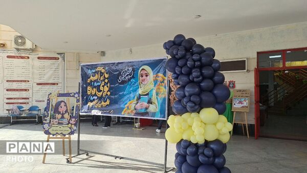 مهر از راه رسید و فصل تازه‌ای از رؤیاها و دانستن آغاز شد