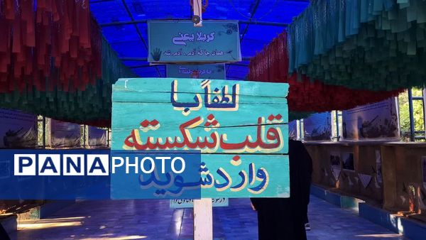 حس و حال دختران دانش‌آموز قم در اردوی راهیان نور