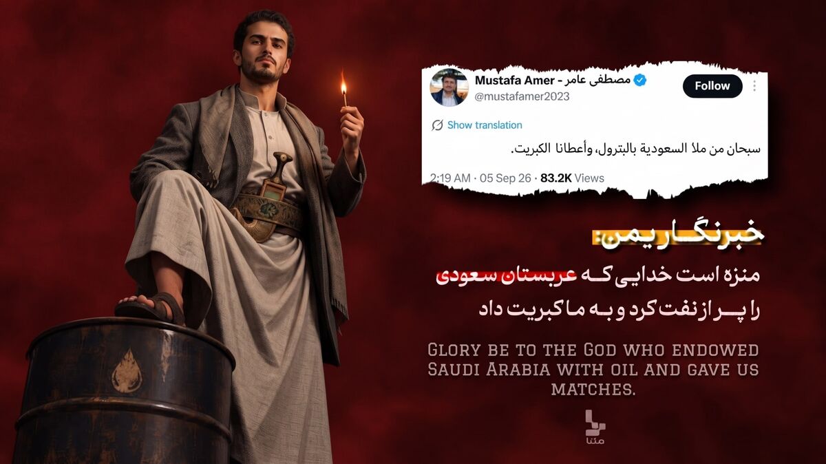 نفت در عربستان؛ کبریتش در دست یمن