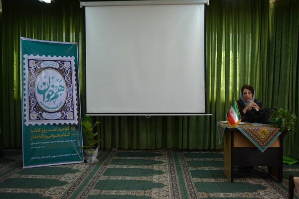مدرسه حکمت میزبان هفته کتابخوانی