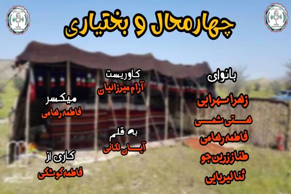 میراث زنده بختیاری؛ تلاقی سنت و اصالت در کوهستان‌های زاگرس