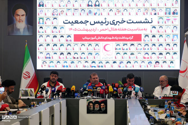 نشست خبری سالانه رئیس جمعیت هلال‌احمر