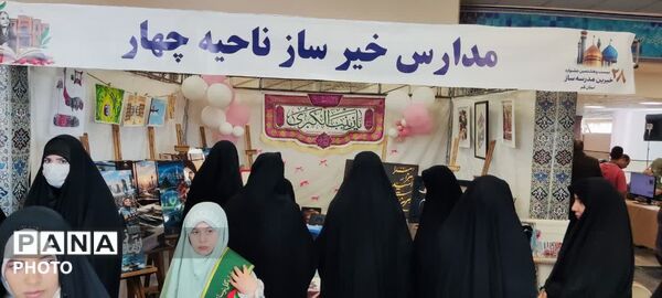 جلوه‌هایی از ایستگاه بیست و هشتم جشنواره خیرین مدرسه‌ساز استان قم