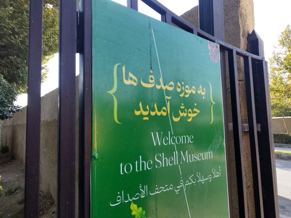 اردوی علمی تفریحی خبرنگاران پانای استان اصفهان