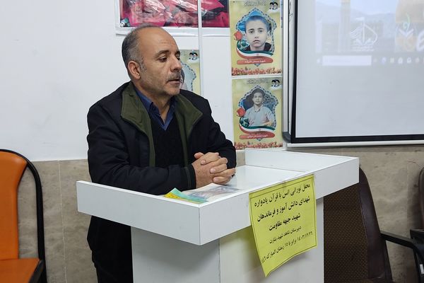 محفل انس با قرآن و یادواره شهدای دانش‌آموز در مدرسه شاهد شهید بشارت 