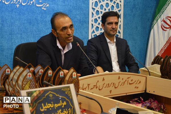 آیین تجلیل از نخبگان پرورشی در بهارستان‌دو