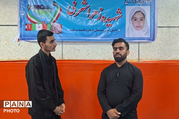 افتتاح سالن ورزشی«شهیده زهرا شرفی» به یاد شهدای شجره طیبه میناب