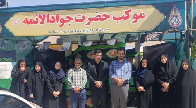 آمادگی موکب آموزش و پرورش نهاوند برای میزبانی از زائران اربعین
